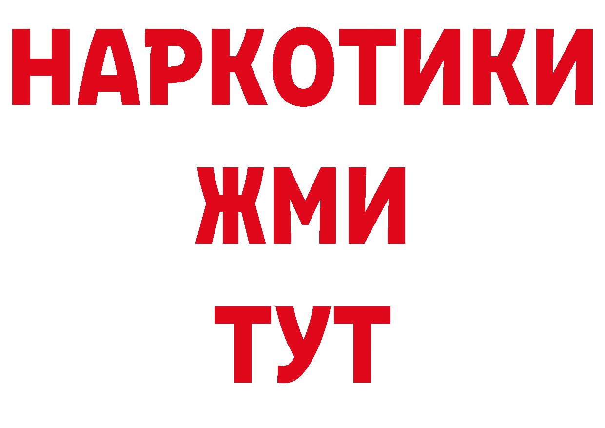 Где купить наркотики? это наркотические препараты Благовещенск