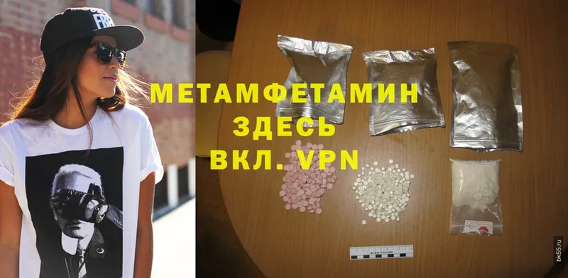 Метамфетамин Methamphetamine  hydra как зайти  Благовещенск 